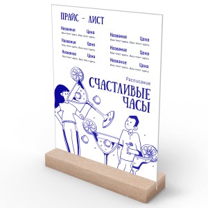 Тейбл-тент деревянный А4 №10