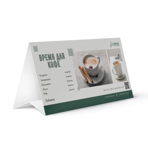 Тейбл-тент бумажный № 1