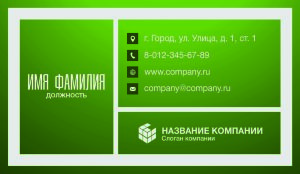Business card №531