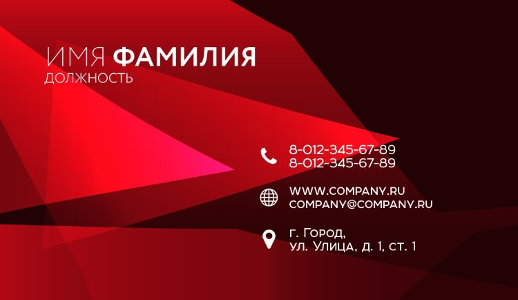 Business card №603 