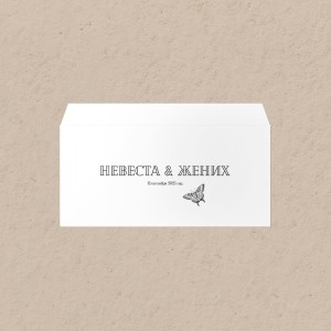 Свадебный конверт Е65 №20