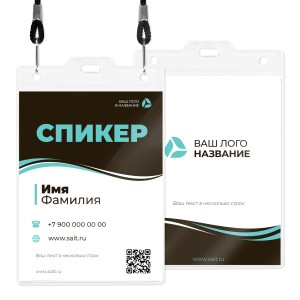 Бейдж с полиграфической вставкой 90х120мм №13