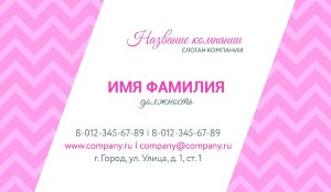 Business card for a beauty salon №171