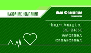 Business card for a doctor №262