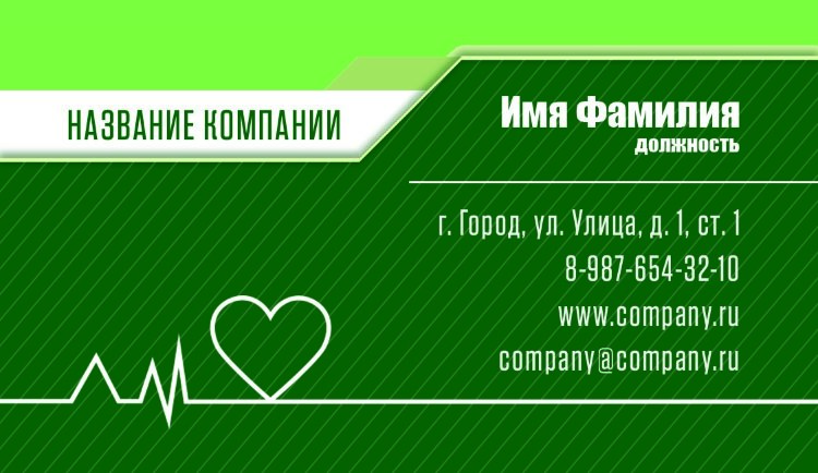 Business card for a doctor №262 