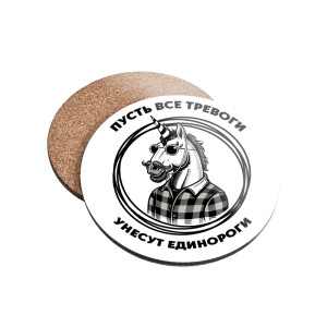 Костер "Круг" Рабочая лошадка №2