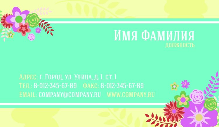 Business card №604 