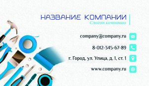Business card №838