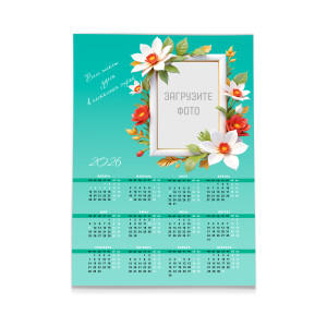 Календарь плакат А3 №34
