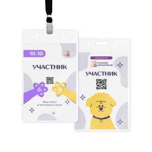 Бейдж с полиграфической вставкой 60х90мм №14