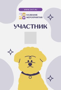 Бейдж с полиграфической вставкой 60х90мм №14