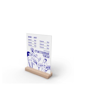 Тейбл-тент деревянный А6 №10