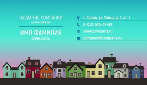 Business card for a real estate agency №172
