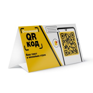 Тейбл-тент бумажный № 3