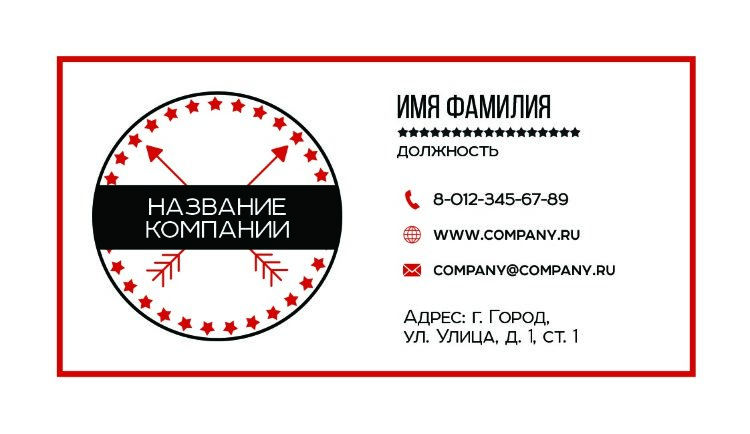 Business card №533 