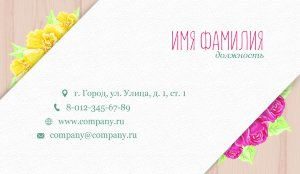 Business card №605