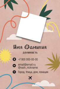 Бейдж 10х15см №9