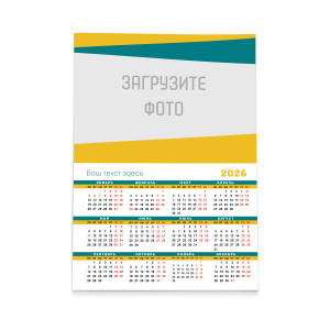 Календарь плакат А1 №25