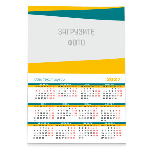 Календарь плакат А1 №25