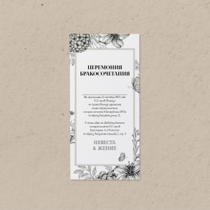 Приглашение евроформат №20