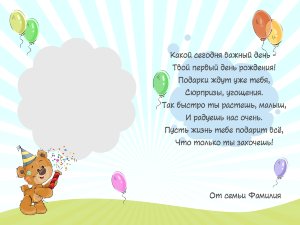 Фотопланшет С днём рождения №30
