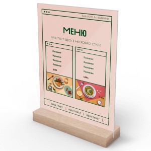 Тейбл-тент деревянный А4 №11