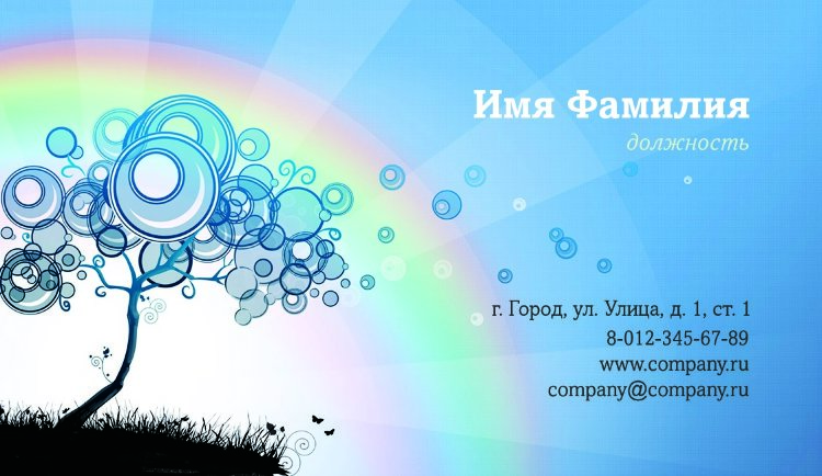 Business card №14 