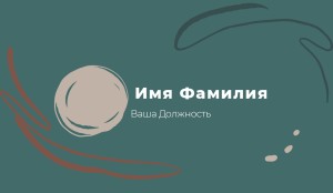 Визитка №7