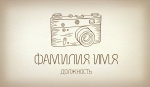 Визитка №127