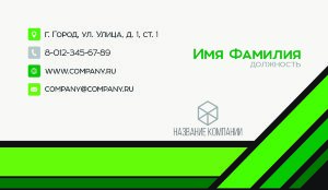 Business card №434