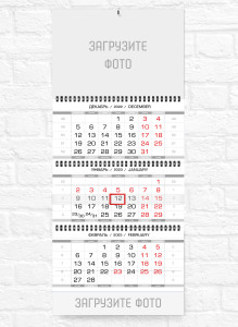 Квартальный календарь "Мини" "Свой дизайн"