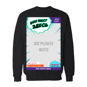 Sweatshirt №45