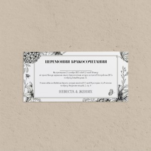 Приглашение евроформат №20