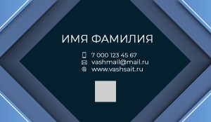 Визитка №8