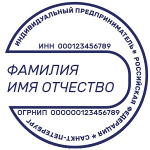 Печать ИП № 24