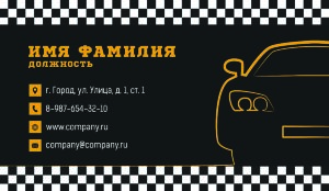 Business card for a taxi service №265