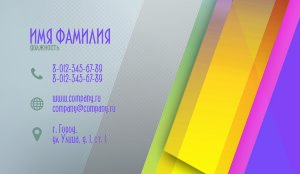 Business card №535