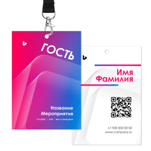 Бейдж 10х15см №12