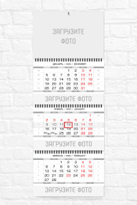 Квартальный календарь "Мини" "Свой дизайн"
