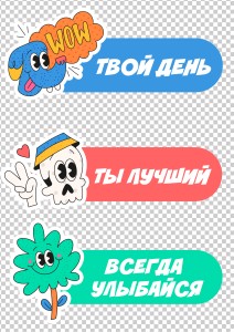 DTF термонаклейка А4 "Party day"