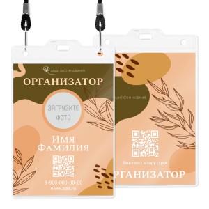 Бейдж с полиграфической вставкой 90х120мм №15