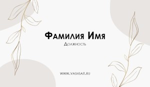 Визитка №194