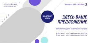 Тейбл-тент бумажный № 6