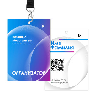 Бейдж 10х15см №13