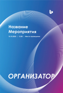 Бейдж 10х15см №13