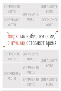 Магнит виниловый 20х30 см на 8 марта "Лучшей подруге