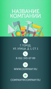 Business card №842