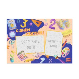 Фотопазл А4 №42