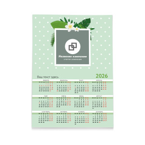 Календарь плакат А1 №28