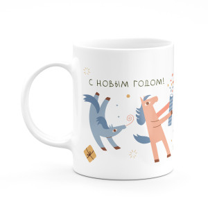 Кружка "Новогодние лошадки №1"